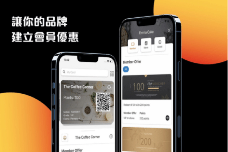 手機會員系統