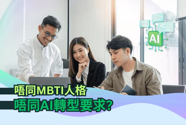 AI X MBTI Article Thumbnail 1