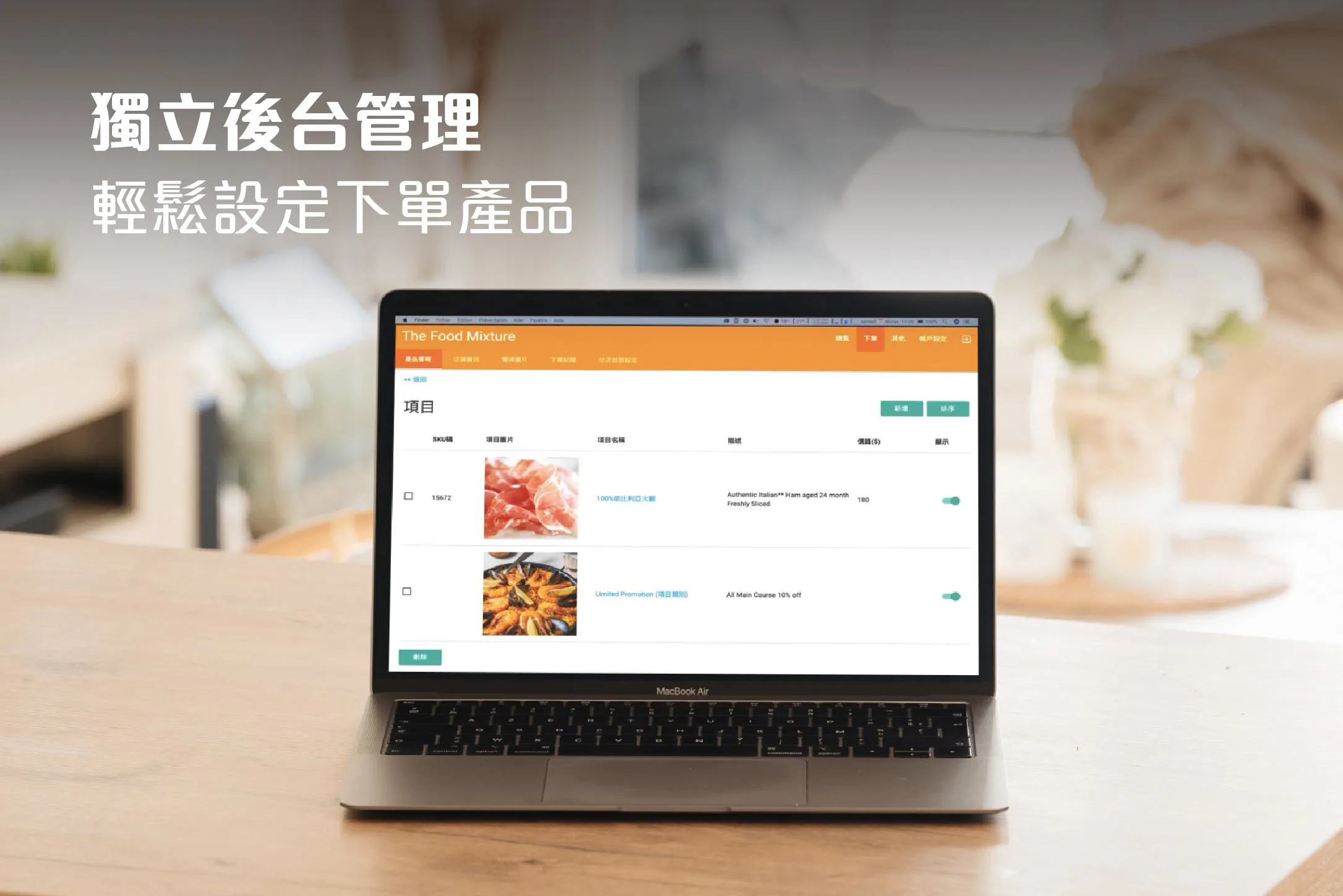 04 Mtakeout 後台管理