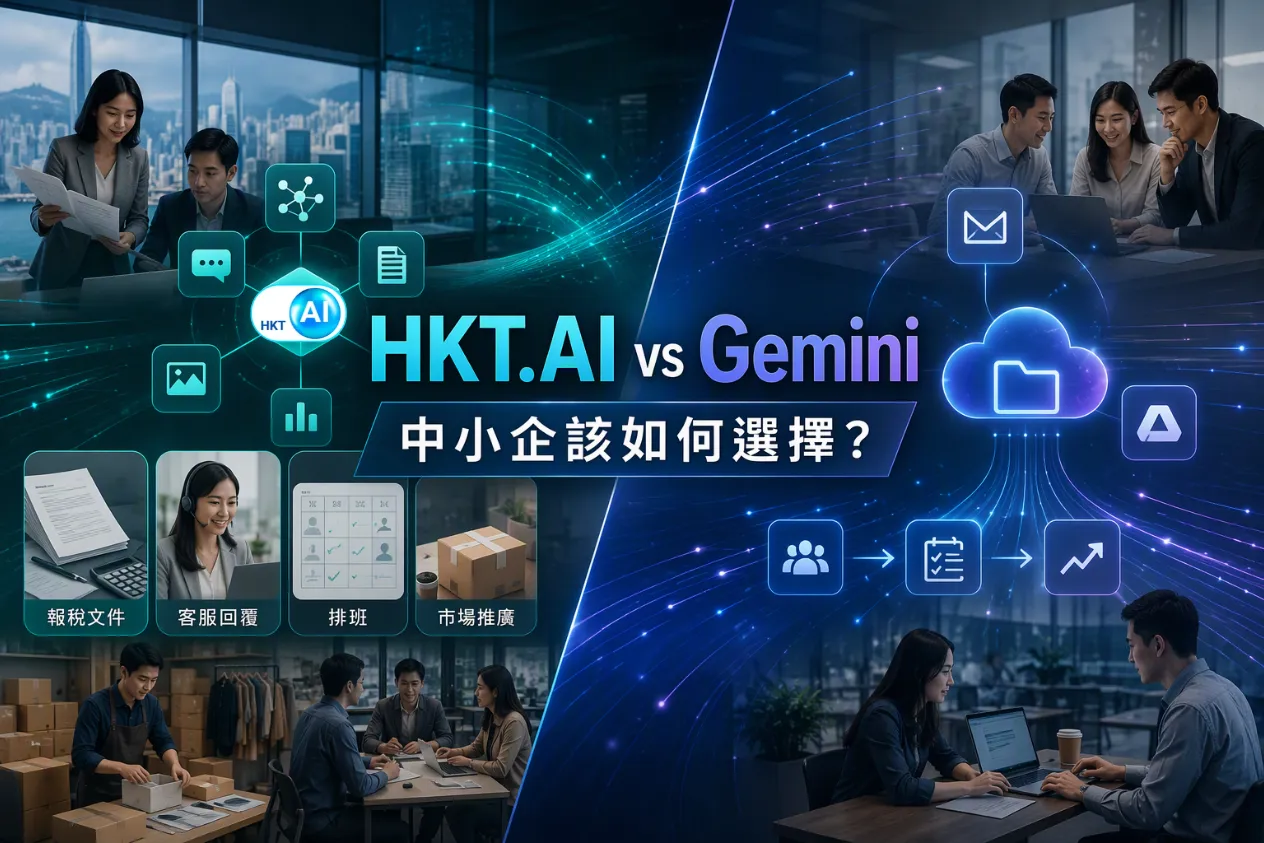 HKT.AI Business One Stop AI Platform Vs Gemini