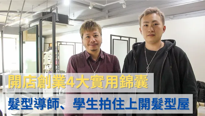 Salon Startup Article (1)