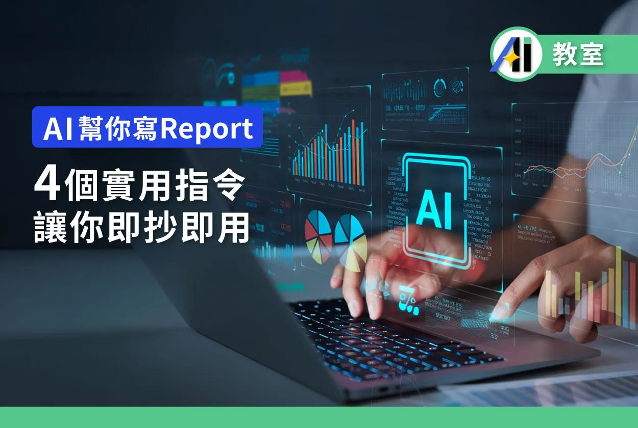 2026 SME AI Campaign Article 3 1 1 1