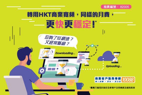 business_broadband_82005_chi