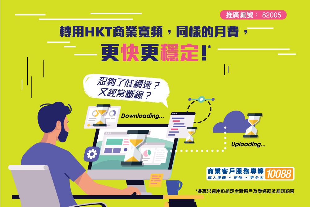 business_broadband_82005_chi